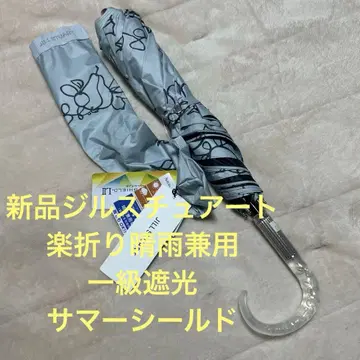 새상품 질스튜어트 JILLSTUART 접이식 양산 라쿠오리 1급 차광