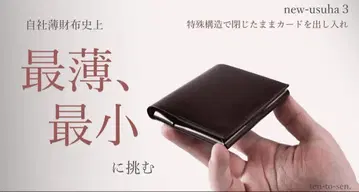 new-usuha3 레이델 오가와 코도반 와인 광택 있음
