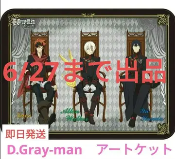 D.Gray-man HALLOW 아트 케트 아렌 칸다 유 라비