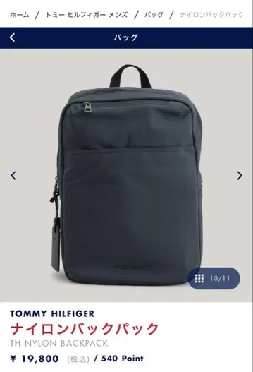 타미힐피거 백팩