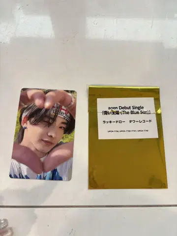 aoen 데뷔 싱글 트레이딩 카드 세트
