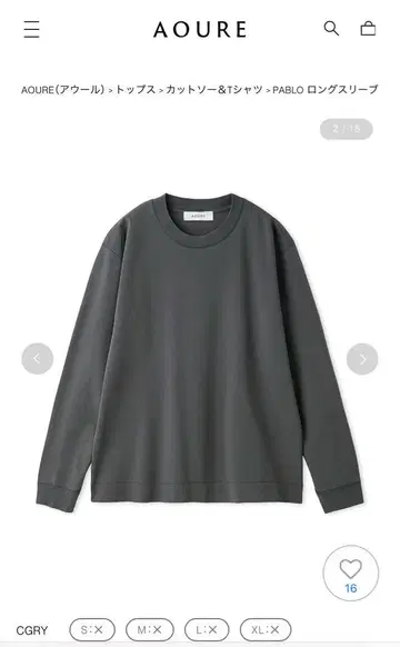 AOURE PABLO 롱 슬리브 CGRY S 사이즈 완판템