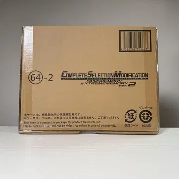 CSM 팡 메모리 & 익스트림 메모리 ver.2