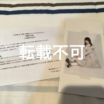 히나타자카46 코사카 나오 '너만 이길 수 있어' 비장 브로마이드