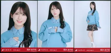 노기자카46 웹샵 한정판 츠츠이 아야메 2025.4월 칼리지 컴프