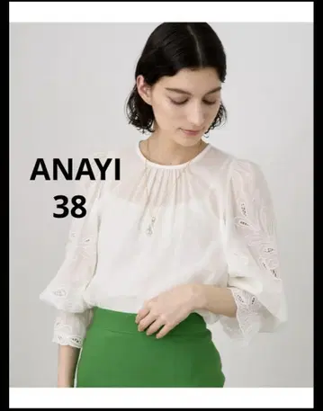 ANAYI 라미 코튼 로브 소매 자수 브라운 탑 38호