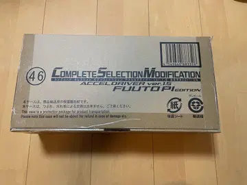 CSM 엑셀 드라이버 ver.1.5 카제토 테이탄