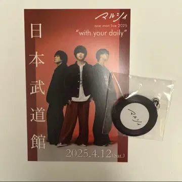 마루시 뮤직 키링 미개봉 새상품