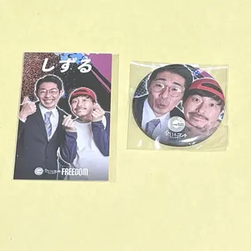 전일본 콘테 팬클럽 복권 시즈루 세트