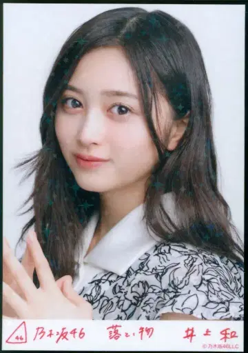 노기자카46 웹샵 한정판 이노우에 카즈 노기사 컬렉션 분실물 레어