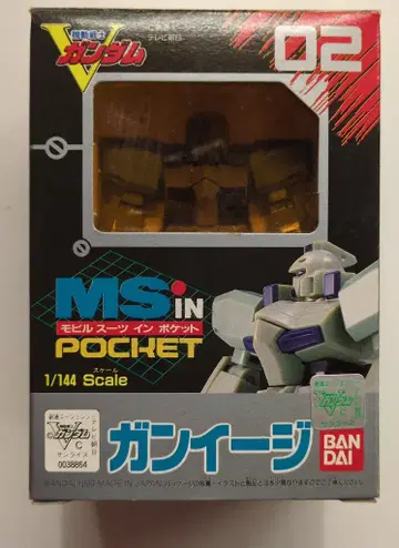 반다이 MS in Pocket 기동전사 V 건담 건이이지 02