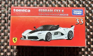 토미카 프리미엄 페라리 FXX K 최초 한정판