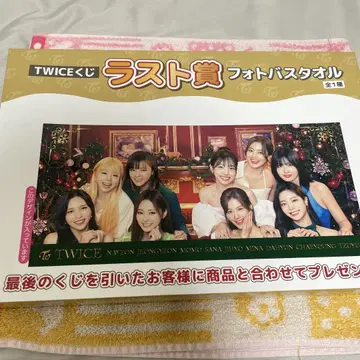 TWICE 제일복권 라스트원