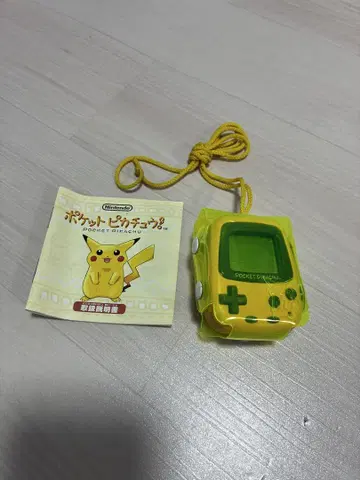 Pocket 피카츄 본체