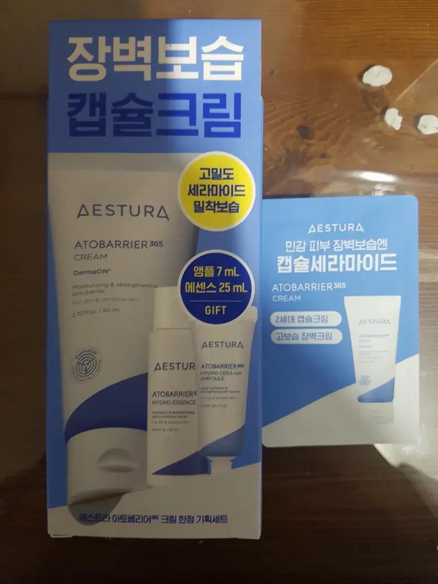 에스트라 아토베리어 크림 80ml 기획세트 새상품