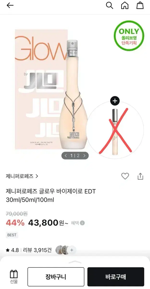 제니퍼 로페즈 30ml