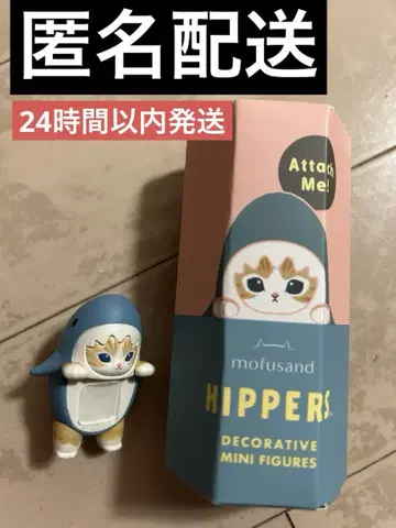 모프 샌드 히퍼스 HIPPERS 히퍼스 mofusand 상어냥