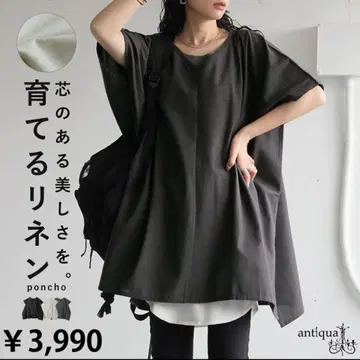 안티카 키우는 린넨 V 넥 판초 베스트
