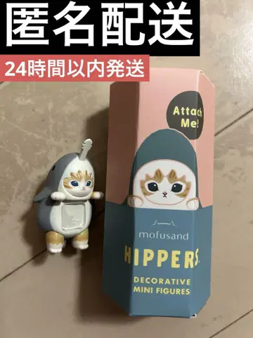 모프 샌드 히퍼스 HIPPERS 히퍼스 mofusand 노코기리자메