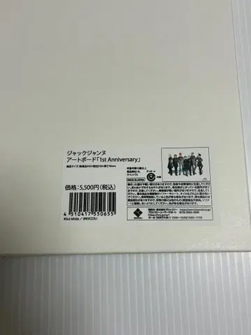 잭 잔 1주년 기념 아트 보드