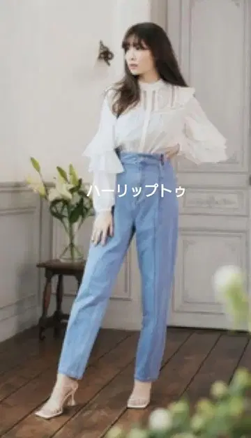 하립투 Hight Waisted Straight Jeans