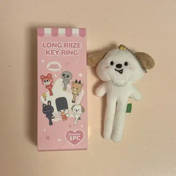 riize Long Riize Key Ring 앤톤