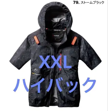 반팔 블루종 AC2086 하이 백 팬 바틀 스톰 블랙 2XL