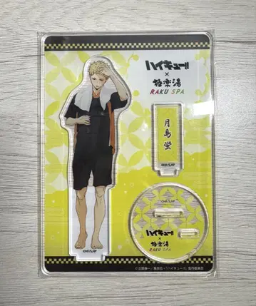 하이큐 쓰키시마 극락탕 아크릴 스탠드 아크릴 스탠드