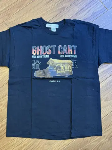 LONELY 논리 GHOST CART 티셔츠 XL
