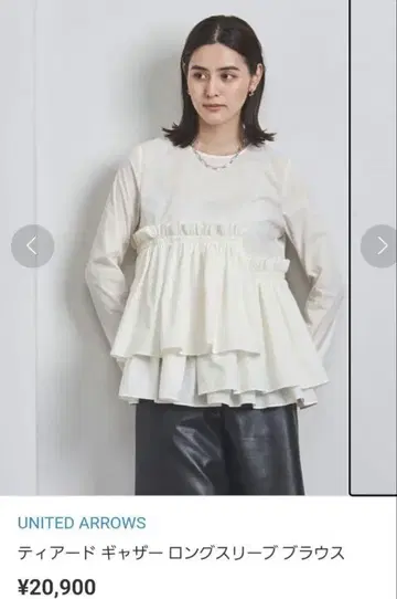 유나이티드 애로우즈 티어드 개더 롱 슬리브 블라우스 긴팔