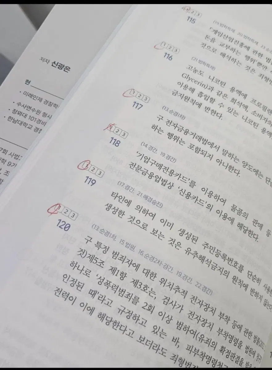 Product Details - 2