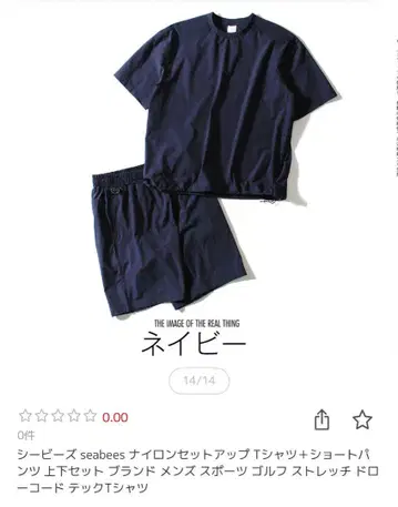 시착만 한 상품 시비즈 셋업 네이비