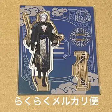니지산지 중화 그림 두루마리 아크릴 스탠드 밀라노