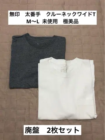 MUJI 두꺼운 크루넥 와이드 T 셔츠 M~L 미사용 컨디션 최상