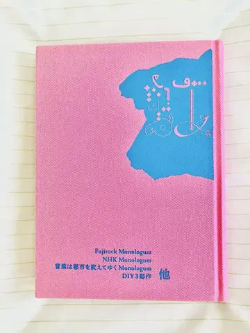 오자키 켄지 봄 하늘의 무지개 (circa2018)