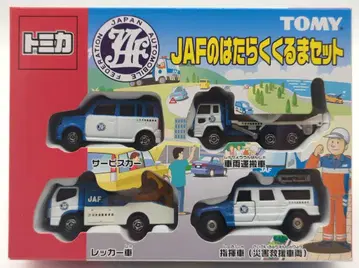 TOMY 토미카 기프트 세트/중국산 JAF의 일하는 자동차 세트 ST06