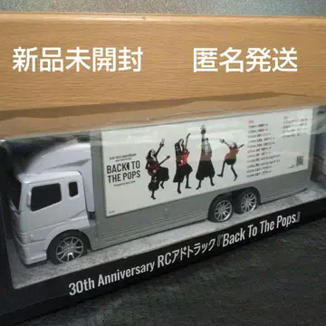 GLAY 30주년 RC 광고 트랙