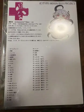 그리즐리 팬더 이리야짱 옆집 모케이 페스티벌 원 페스티벌 토나모