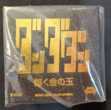 후류 빛나는 금의 구슬 단다단