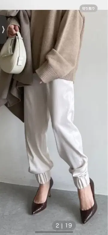 윔 가젯 이지 팬츠