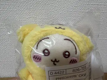Sanrio 토끼 CKW 봉제 인형