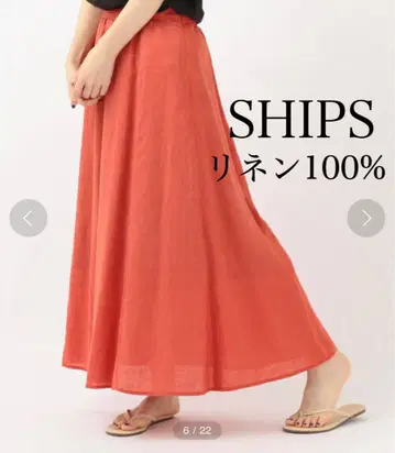 SHIPS 린넨 롱 플레어 스커트 맥시 스커트 린넨 오렌지
