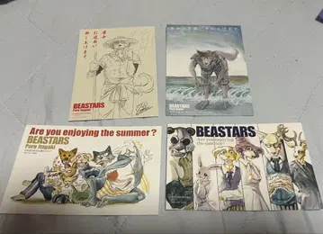 BEASTARS 엽서 4장 세트