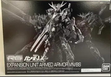 RG 1/144 확장 유닛 암드 아머 VN/BS 프리미엄 반다이 미조립
