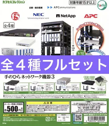 (11) 네트워크 기기 제조사 감수 손바닥 네트워크 기기 3 총 4종 풀