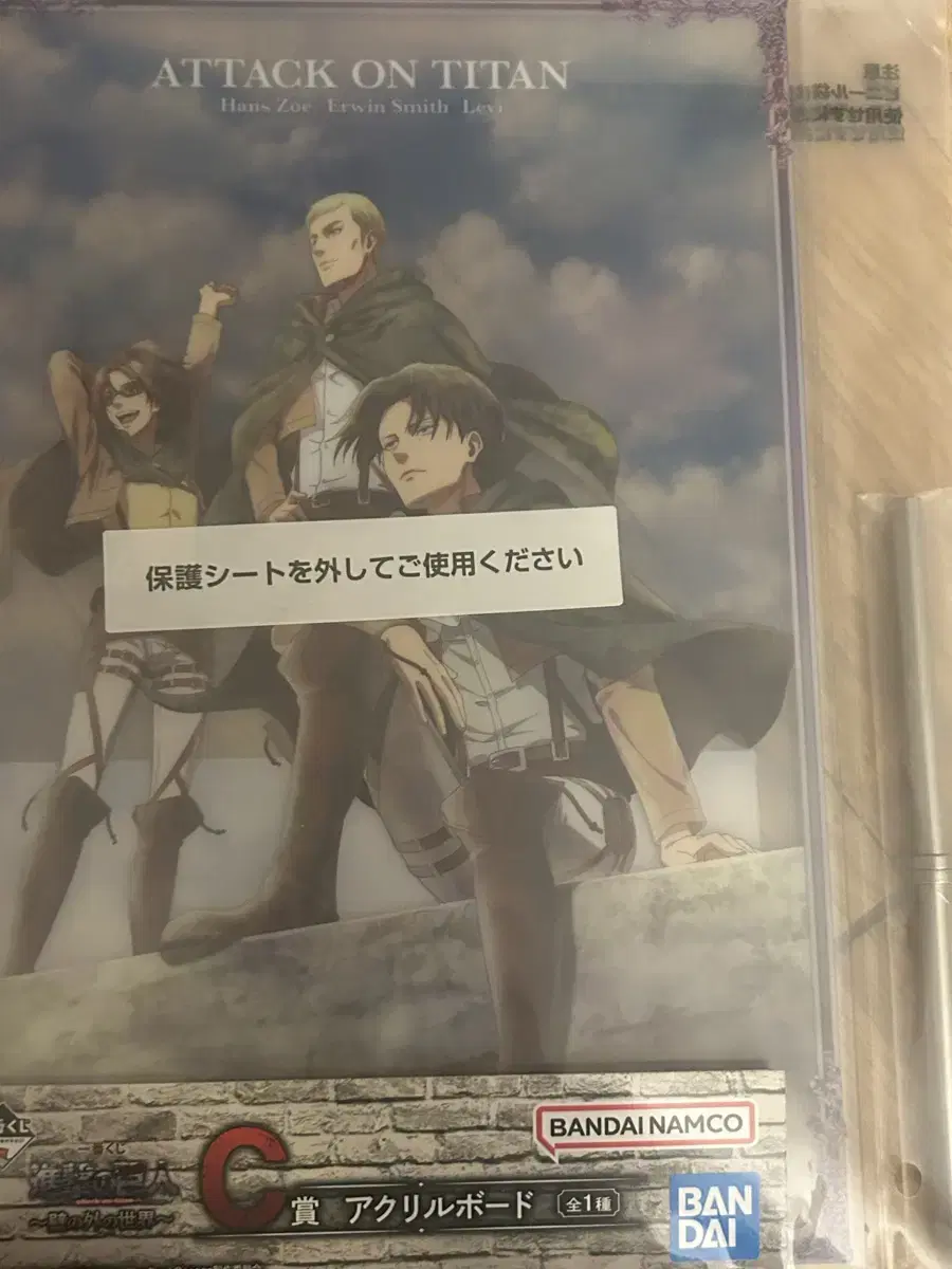 Attack on Titan The World Beyond the Walls Ichiban Kuji Kuji kanbujo Lower Rank