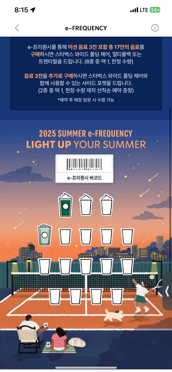 Starbucks Frequency