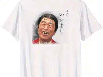 시무라 켄 백 화이트 좋네요