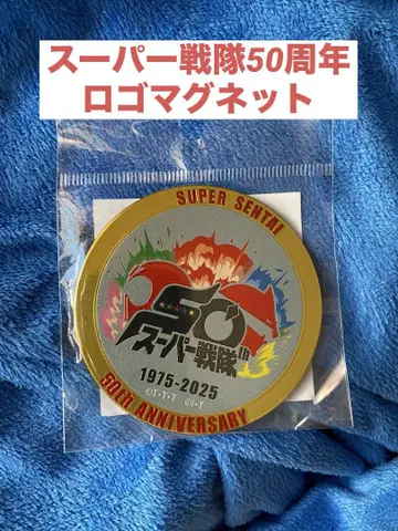 슈퍼 전대 50주년 로고 마그넷
