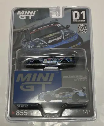 mini gt 1/64 실비아 D1 GP D-MAX 레이싱 일본 한정판